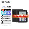 BOOX 文石 Tab8C  7.8英寸彩色墨水屏电子书阅读器 高刷智能阅读办公本 电纸书电子纸平板 电子笔记本