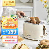 PETRUS 柏翠 早餐机三明治机吐司机烤面包机家用小型全自动多士炉 PE5518