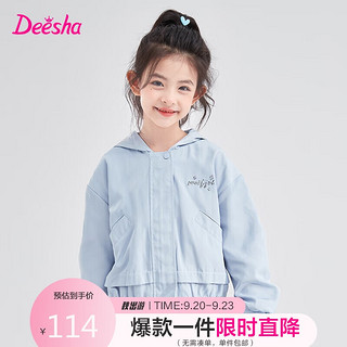 笛莎（DEESHA）女童时尚收腰外套832332612蓝色120