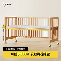 爱果乐(IGROW)婴儿床 宝宝拼接床 可移动伸缩拼接实木新生儿bb床摇篮摇摇床