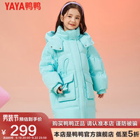 鸭鸭羽绒服 YAYA鸭鸭冬季女童羽绒服2023时尚加厚童装中长款洋气加厚连帽外套WJ 兰色 120