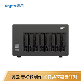 鑫云（Singstor）SS100F-08A万兆光纤共享磁盘阵列 视音频制作高性能中央网络存储