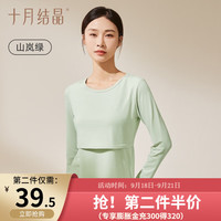 十月结晶 秋衣哺乳上衣打底衫睡衣2023产后产妇潮妈哺乳衣 山岚绿 L码