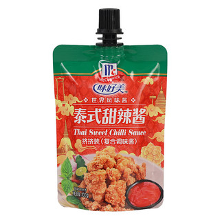 味好美0脂肪泰式甜辣酱100g 小包装手抓饼披萨调味酱薯条炸鸡蘸酱