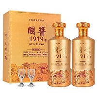 贵和泉 国酱1919礼盒装内置小酒杯