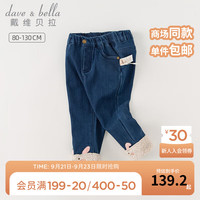 戴维贝拉(DAVE&BELLA)女童牛仔裤加绒儿童裤子女孩长裤洋气小童休闲裤冬童裤 牛仔蓝 100cm(身高90-100cm)