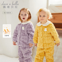 戴维贝拉（DAVE＆BELLA）女童家居服套装中大童睡衣两件套洋气儿童衣服冬童装 黄色 90cm（身高80-90cm）