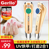 Gerllo 德国迷你美甲卸甲做指甲打磨机套装全套工具光疗烤灯专业家用速干