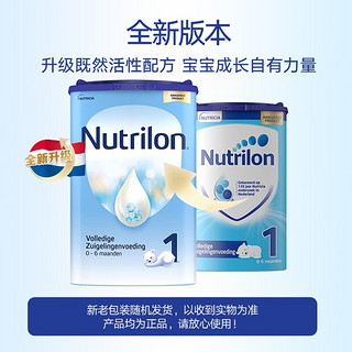 Nutrilon 诺优能 荷兰牛栏诺优能荷兰牛栏（Nutrilon）进口婴幼儿奶粉壹段 3罐（效期到24年12月）