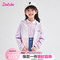 笛莎（DEESHA）女童舒适活力拼色卫衣开衫732332515梦幻紫150