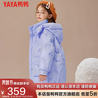 鸭鸭（YAYA）儿童羽绒服新中长款女童加厚时尚潮流连帽冬季中大童装外套WJ 紫色 120cm