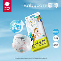 YANXUAN 网易严选 babycareAirPro弱酸日用纸尿裤