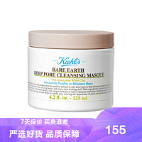 Kiehl's 科颜氏 Kiehl’s 科颜氏白泥面膜 125ml