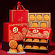 88VIP：Huamei 华美 禧悦祝福720g月饼礼盒10饼6味中秋送礼广式月饼礼盒