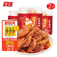 春江 麻辣味鸭掌 500g*2g