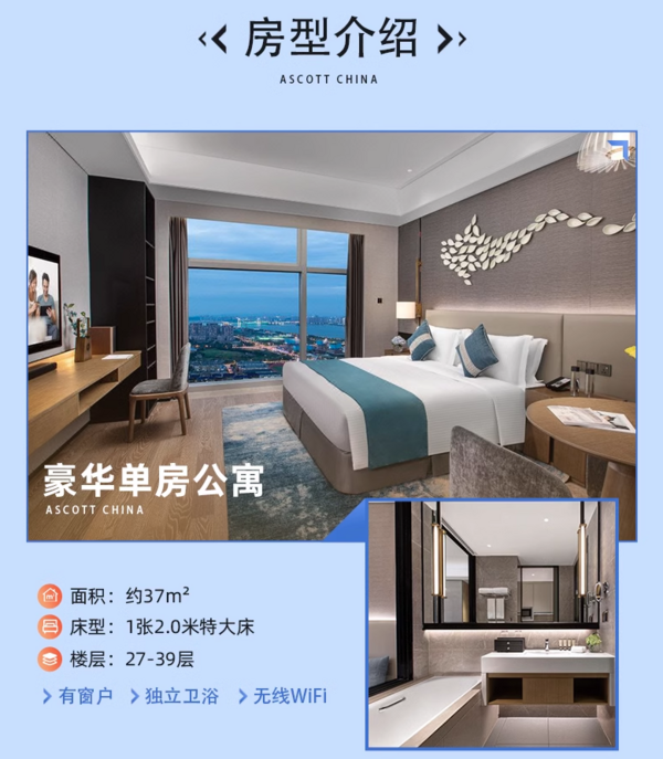 周末不加价,可拆分!毗邻湘江!长沙雅诗阁湘江财富金融中心服务公寓 豪华单房公寓含双早套餐