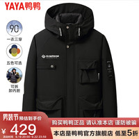 鸭鸭羽绒服鸭鸭(YAYA)冬季羽绒服男女同款保暖连帽加厚工装户外外套 黑色 165