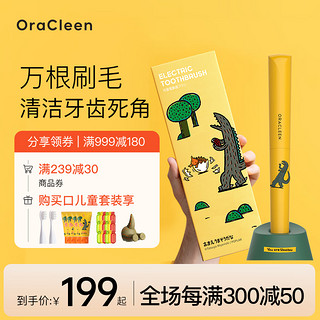 Oracleen 爱芽宫西达也恐龙儿童声波智能软毛电动牙刷宝宝护牙 恐龙标配版（含2支刷头）