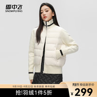 雪中飞 SNOWFLYING秋冬女士轻薄羽绒服拼接针织设计女士短款百搭时尚鸭绒羽绒服 月白色8494 165/88A