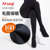 厚木秋冬160D毛圈绒薄绒紧致感保暖打底裤袜连裤袜女HBT2313 黑色 ML 身高150至165cm