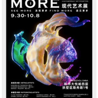 杭州 | 「MORE欧洲现代艺术展」沉浸式美学空间