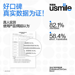 usmile 笑容加专效护龈漱口水（草露）515ml