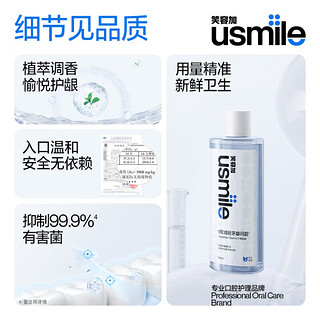 usmile 笑容加专效护龈漱口水（草露）515ml