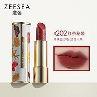 ZEESEA 滋色 半夏繁花口红礼盒