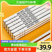 唐宗筷 304食品级不锈钢筷子 5双装
