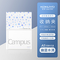 KOKUYO 国誉 Campus系列 WSG-RUDP1 A5活页笔记本