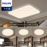 PHILIPS 飞利浦 特惠- 三室一厅 108W+36W+24W*2