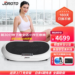 JOROTO 捷瑞特（JOROTO） 美国品牌甩脂机抖抖机家用减重女神肥胖美人塑形健身器材S6000 白色