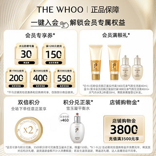 WHOO 后 天气丹PRO水乳光耀焕活紧颜礼盒7件套 赠品一堆