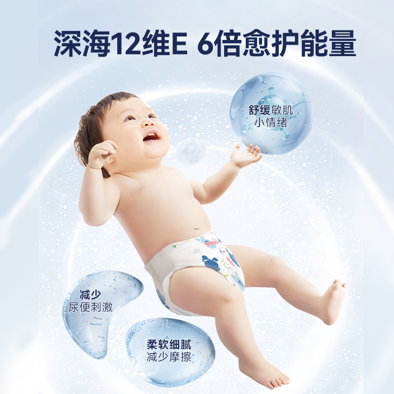 BoBDoG巴布豆深海维E纸尿裤拉拉裤超薄透气尿不湿新生婴儿男女宝宝