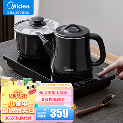 Midea 美的 自动上水电水壶 煮茶器电茶炉茶台电热水壶烧水壶养生套装消毒茶具 电茶盘C13X