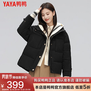 鸭鸭（YAYA）羽绒服女短款时尚针织拼接假两件小个子保暖外套潮H 黑色 S