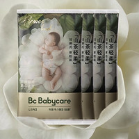 促销活动：天猫babycare纸尿裤旗舰店双十一活动