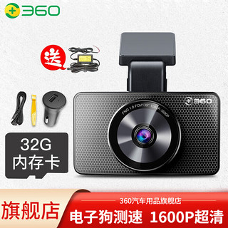 360 G600 行车记录仪 单镜头 32GB 标准版 黑色