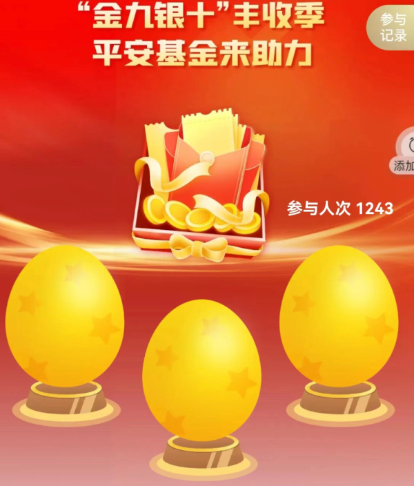 招商银行 完成任务抽奖