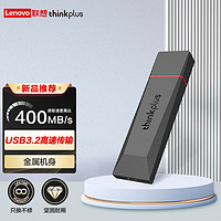 thinkplus 联想（thinkplus）1TB极速U盘 大容量 USB3.2高速接口 金属商务高速传输优盘 TU800灰色