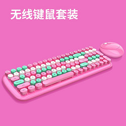 MOFii 摩天手 candy XR 无线键鼠套装 芭比粉混彩