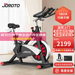 JOROTO 捷瑞特 美国品牌磁控动感单车X2