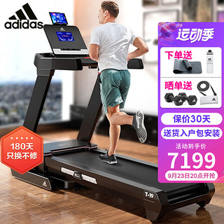 adidas 阿迪达斯 T-19 家用跑步机 AVUS-10421 黑色