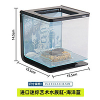宠物鱼缸家用迷你水族箱透明亚克力塑料鱼缸创意办公室风景创意缸