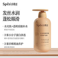 Spes 诗裴丝 洗发水500ml 红胖子 红没药醇多肽去屑止痒洗头膏洗发露