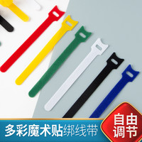 魔术贴扎带束线数据线充电线收纳捆绑带绕线集线器整理线固定器