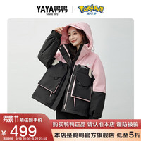 鸭鸭羽绒服鸭鸭(YAYA)羽绒服女冬撞色户外连帽休闲宽松外套XB 粉色 S