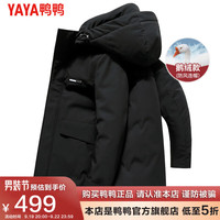 鸭鸭羽绒服鸭鸭(YAYA)冬季羽绒服男连帽短款加厚保暖可拆卸外套男款D 黑色 170