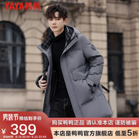 YAYA 鸭鸭羽绒服 鸭鸭（YAYA）羽绒服男冬中长款加厚连帽休闲时尚保暖鸭绒外套A 钢铁灰 M