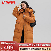 鸭鸭（YAYA）羽绒服冬装女式连帽显瘦时尚韩版休闲外套DMT 南瓜色 155